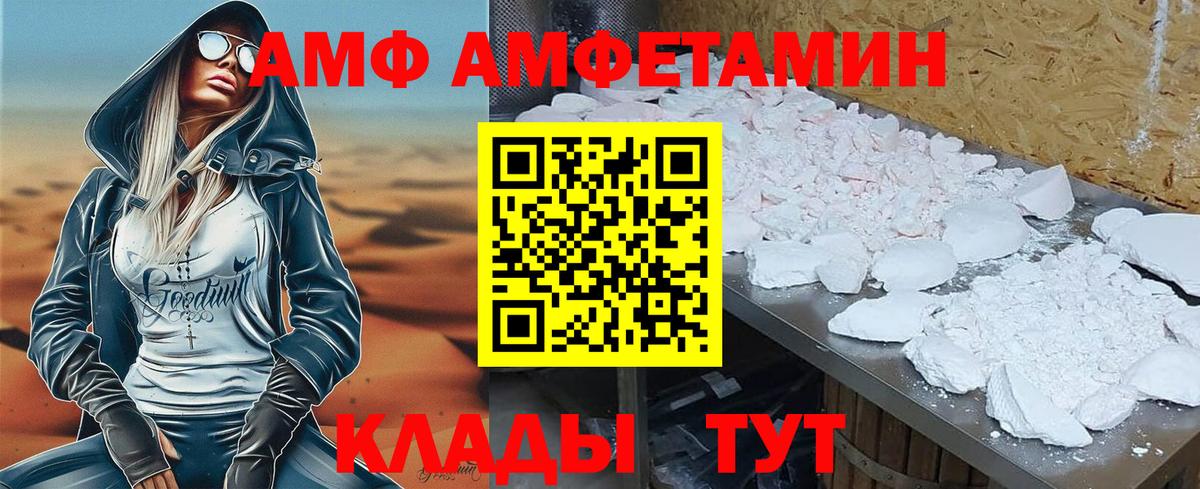 АМФЕТАМИН Розовый  Вход с VPN  Среднеуральск 