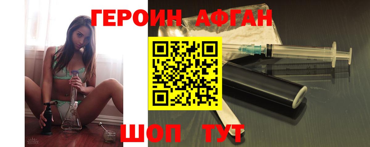 Среднеуральск  ГЕРОИН Heroin  Вход с VPN 