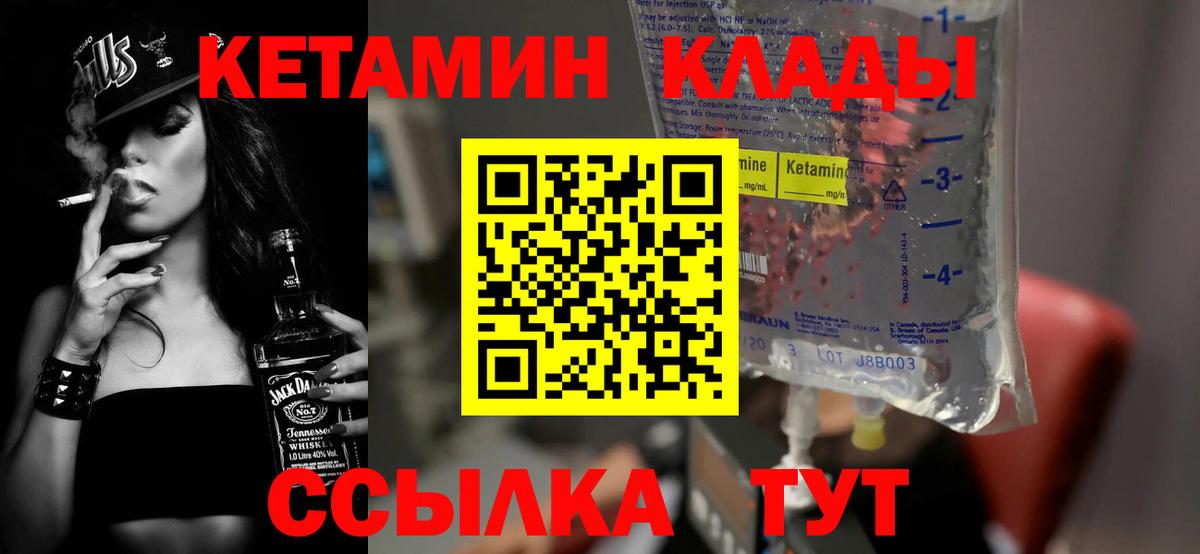 Кетамин VHQ  Кетамин VHQ  Среднеуральск  Вход с VPN 
