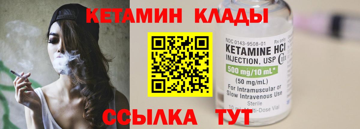 Кетамин VHQ Среднеуральск