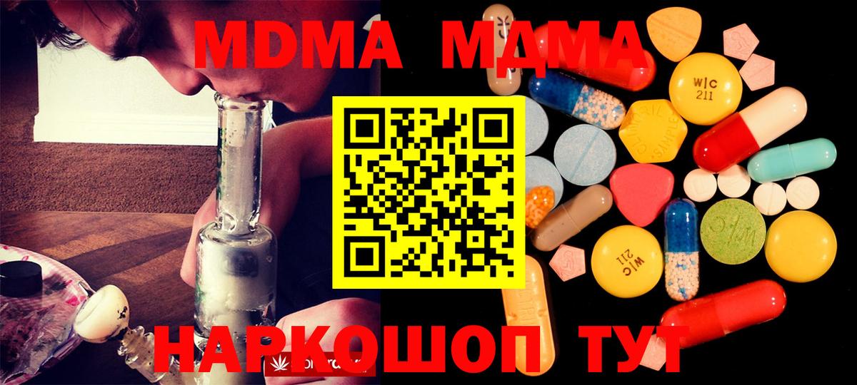 МДМА кристаллы Среднеуральск