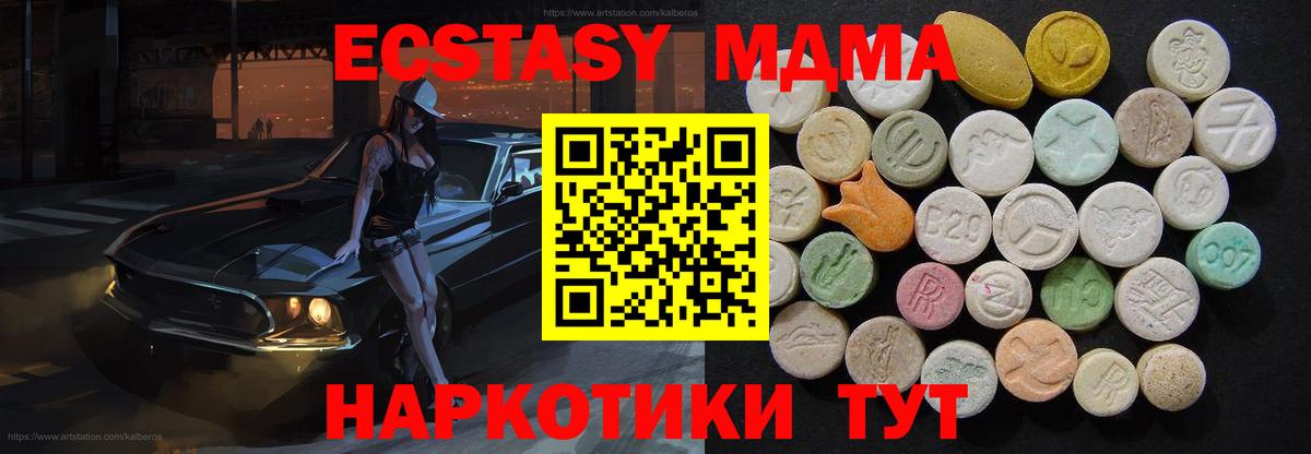 МДМА crystal  Вход с VPN  МДМА  Среднеуральск  MDMA crystal 