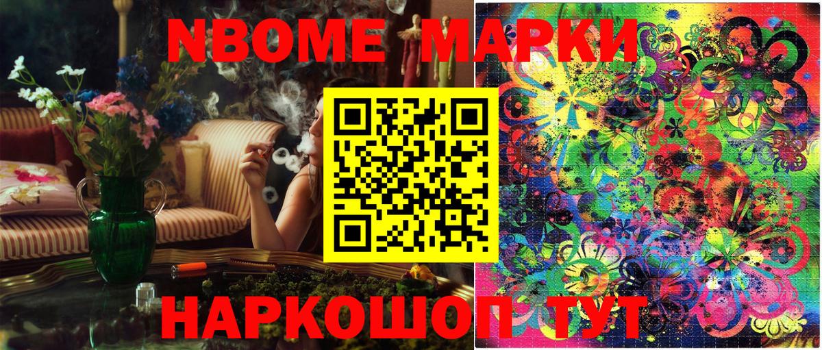 Марки N-bome 1,8мг  Марки 25I-NBOMe  Среднеуральск  Вход с VPN  Марки N-bome 1,8мг 