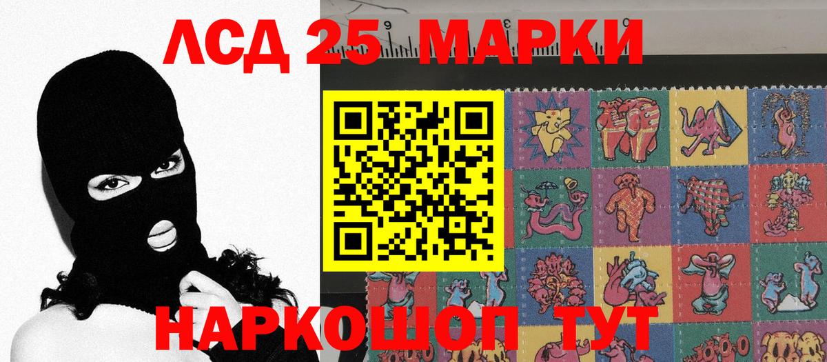 Марки 25I-NBOMe 1500мкг Среднеуральск