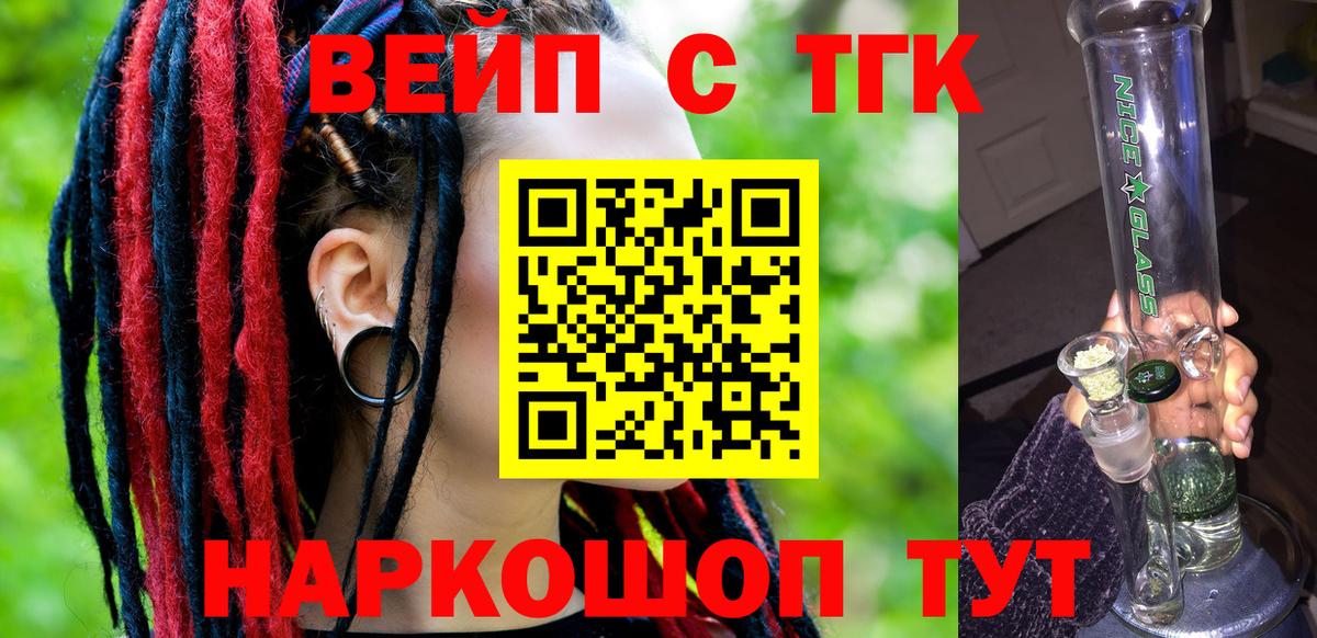 ТГК жижа Среднеуральск